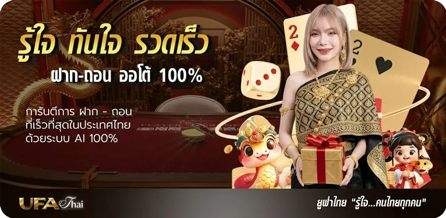 โปรโมชั่น ฝันว่าจับปลา ล่าสุด — โปรโมชั่นสมาชิกใหม่