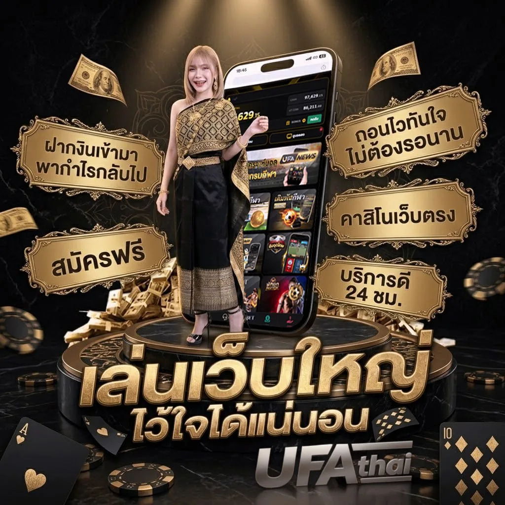 ฝันว่าจับปลา Brand Banner — เว็บตรง UFABET